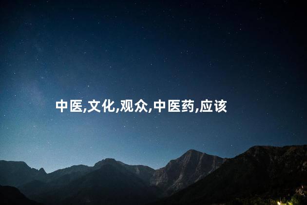 老中医剧情分集介绍第39集？老中医剧情39集：危机四伏