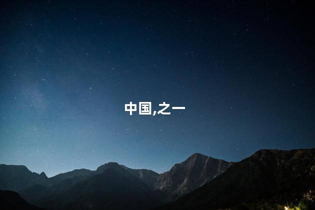 终南山在哪？终南山位于哪里？