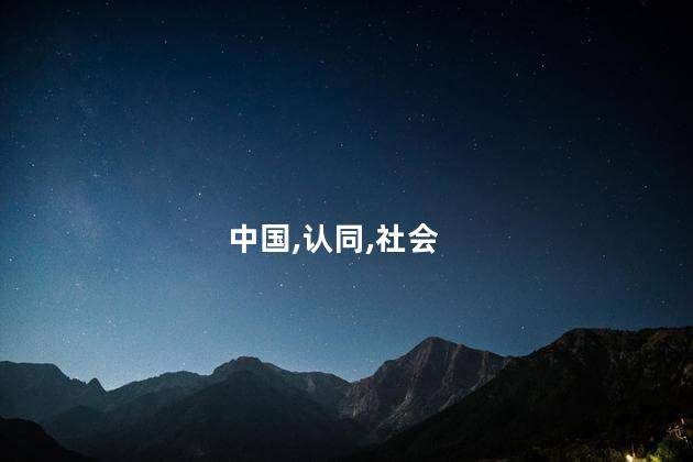满人是现在的哪里人？满人现在居住在哪里？
