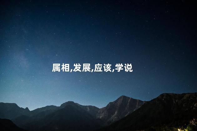 牛和鸡属相合不合？牛鸡同相，传福相随
