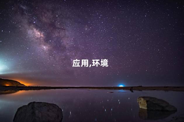 石脑油的用途？石脑油：应用范围和多样性
