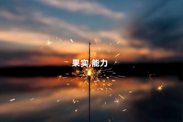 海贼王凯多是什么果实？海贼王中凯多拥有怎样的能力