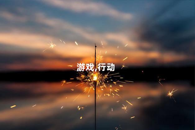破冰行动谁是内鬼？揭秘内鬼：破冰行动真凶身份揭晓