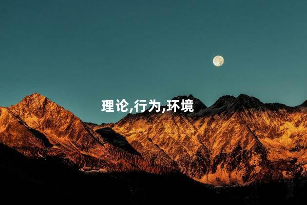 破窗理论的三个启示是什么？破窗理论：三大教训