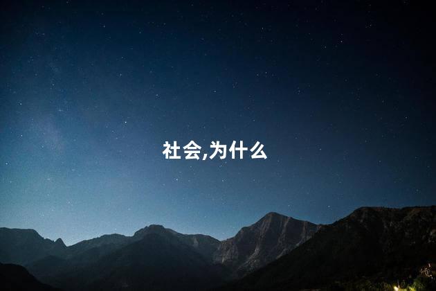 米果妈为什么重男轻女？为什么米果妈会有男女区别对待？