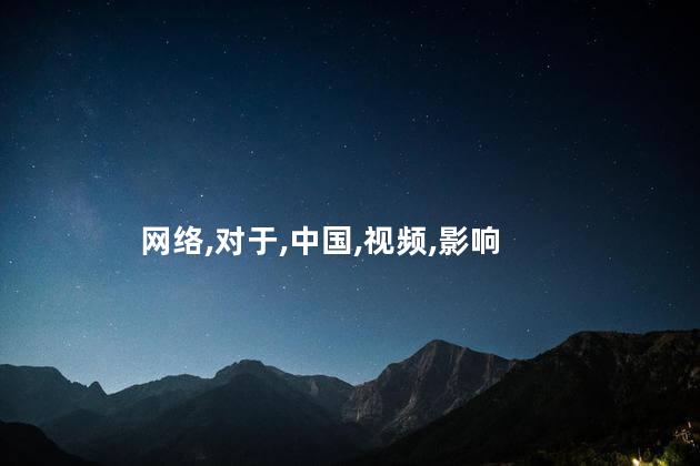 章鱼精什么梗？探究章鱼精的味道，了解章鱼精乐趣的来源