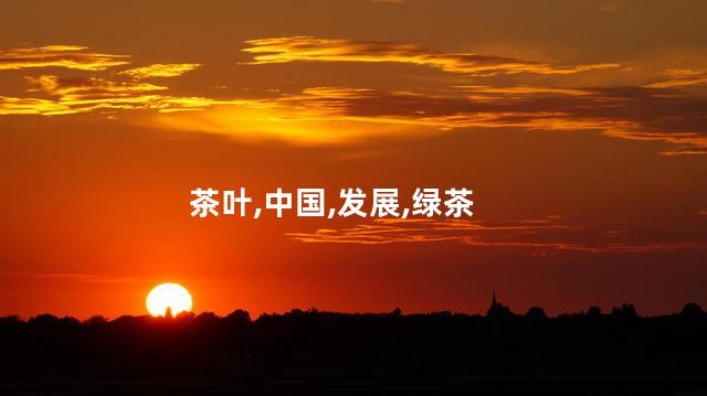 猴魁属于什么茶？猴魁是什么种类的茶？